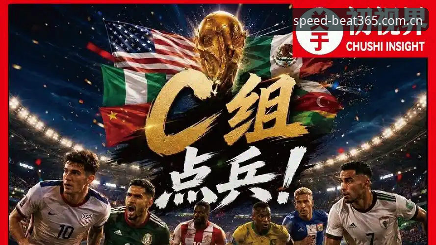 老球迷揭秘：在beat365官方追踪2026世界杯J组“德甲帮”的避坑心得